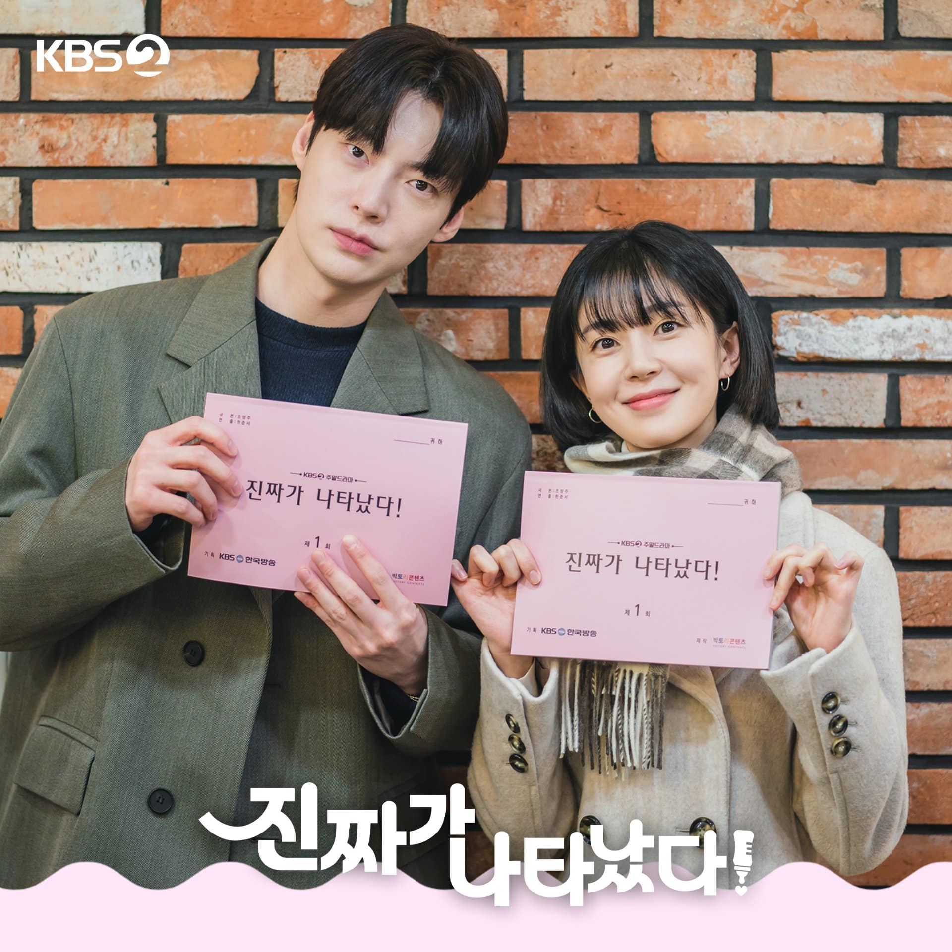 kdrama couples of 2023